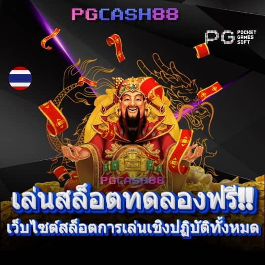เฮงๆ888