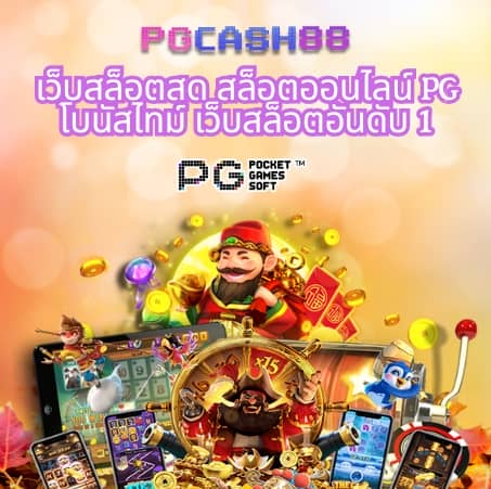 เฮงๆ888